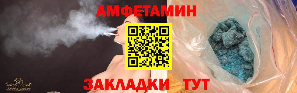 Ишим  АМФ  Вход с VPN  Амфетамин  АМФ 97% 