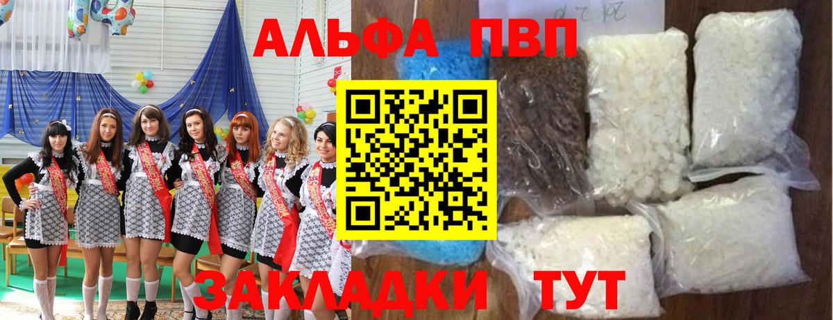A-PVP кристаллы  Вход с VPN  А ПВП кристаллы  Alfa_PVP  А ПВП VHQ  Ишим 