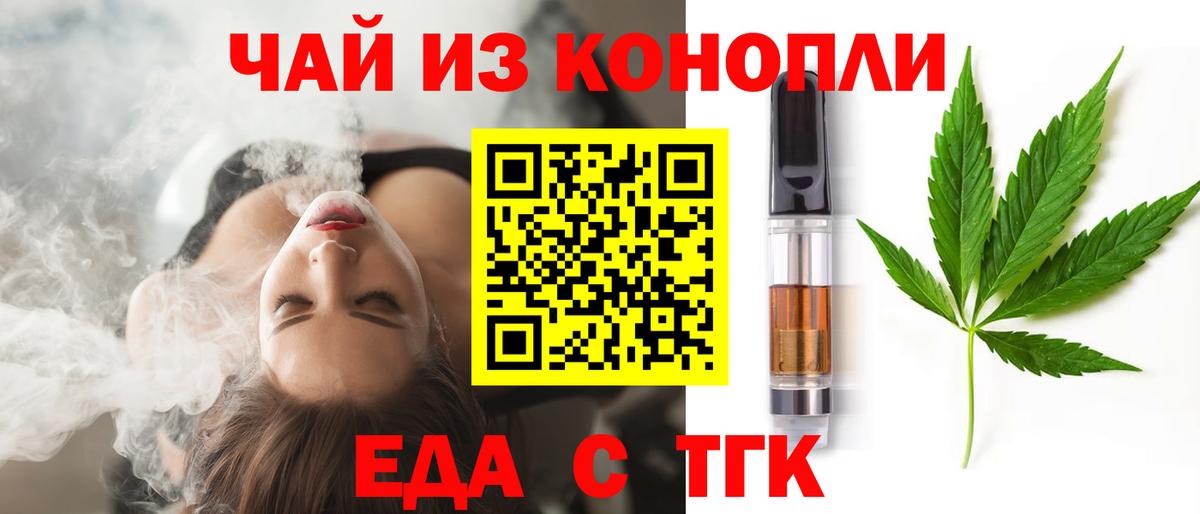 Ишим  Еда ТГК конопля  Вход с VPN 