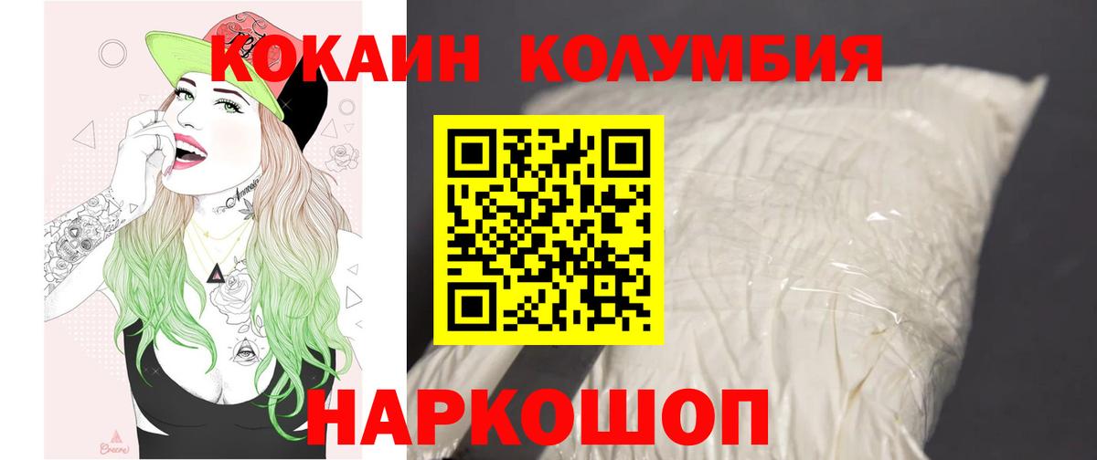 Кокаин Перу Ишим