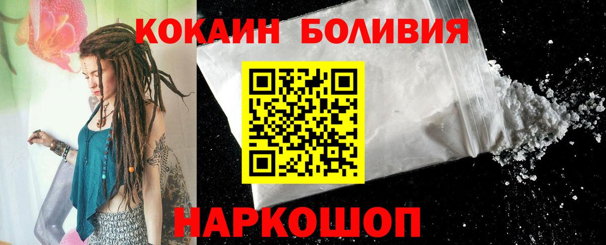 Cocaine FishScale  КОКАИН 99%  Ишим  Вход с VPN 