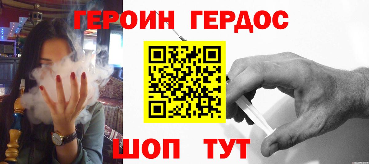 Героин афганец Ишим