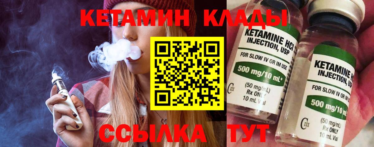 КЕТАМИН ketamine Ишим