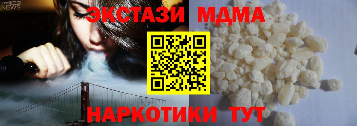 MDMA VHQ  МДМА молли  Ишим  Вход с VPN 