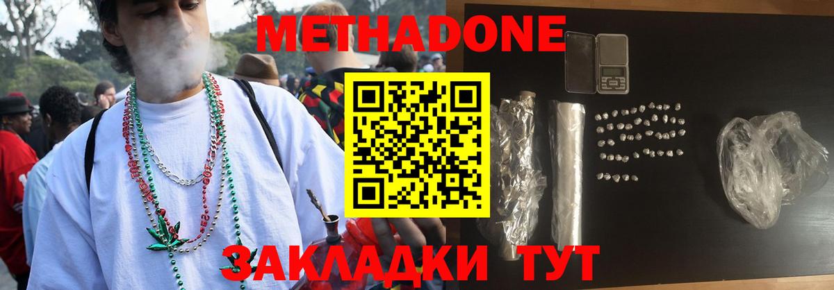 МЕТАДОН VHQ  Вход с VPN  Ишим 