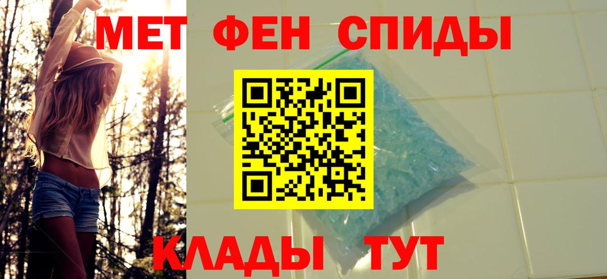 Метамфетамин витя  Метамфетамин  Ишим  Вход с VPN 