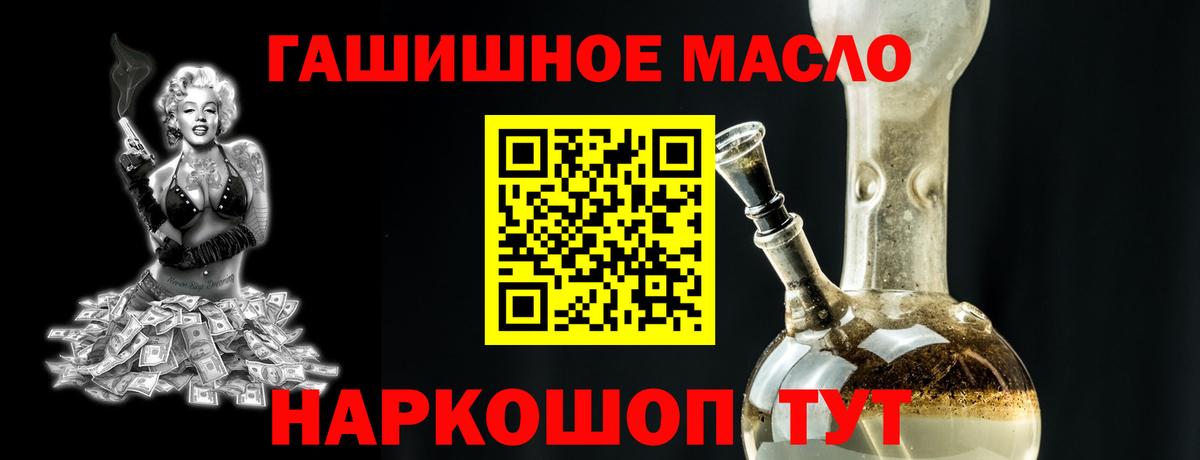 Дистиллят ТГК гашишное масло  Вход с VPN  цены   Ишим 