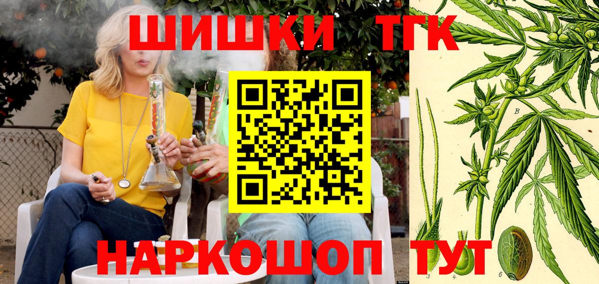 Шишки марихуана THC 21%  Бошки Шишки Amnesia  Ишим  Вход с VPN  Конопля сатива 