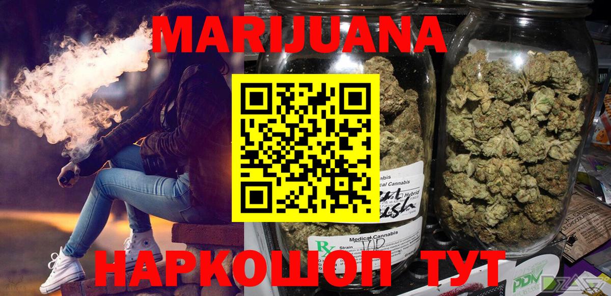 Канабис Amnesia Ишим